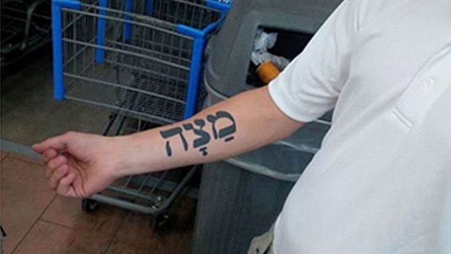 Hebrew Tattoo Images  Designs